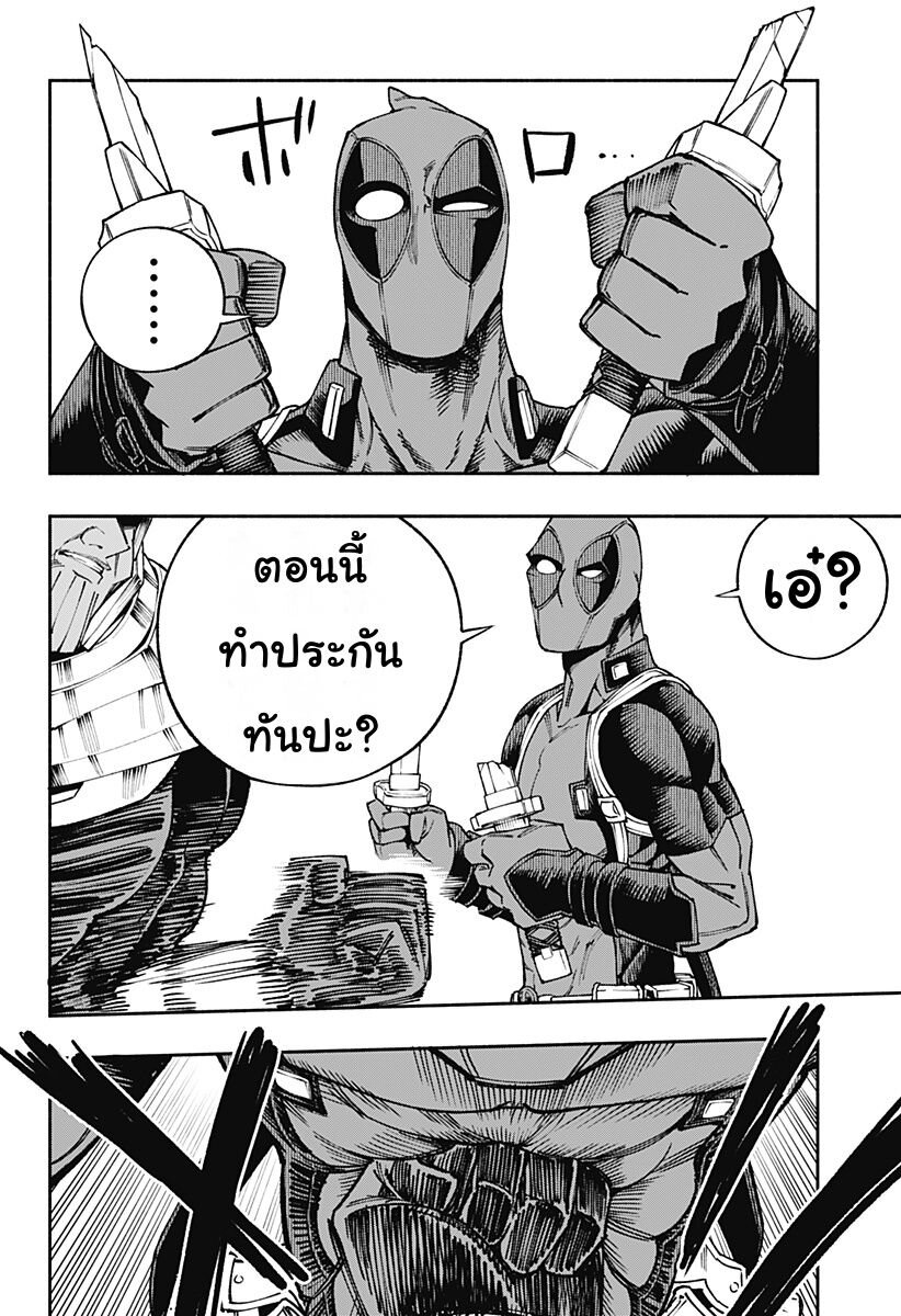 Deadpool Samurai8 (18)